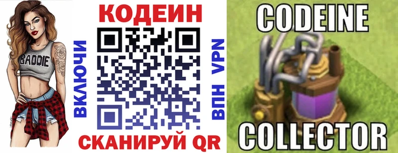 Купить закладки  Малоярославец  Кодеин Purple Drank 
