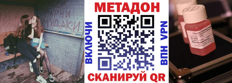 МЕТАДОН VHQ  Купить закладки  Малоярославец 